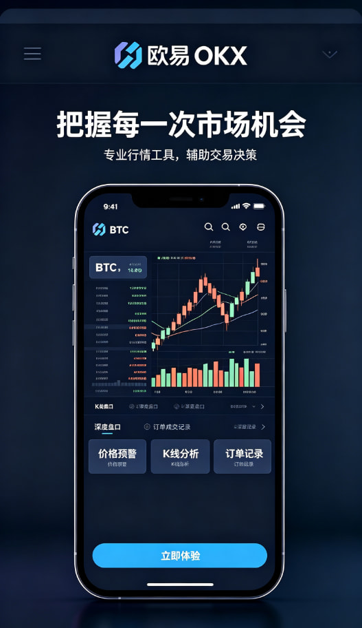 欧交易所app正版入口钱包安全